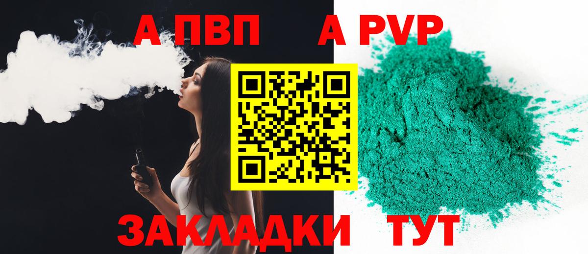 что такое наркотик  Alfa_PVP кристаллы  А ПВП  Липецк  Альфа ПВП СК КРИС  А ПВП СК КРИС 