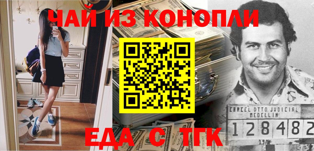 Печенье с ТГК конопля Липецк