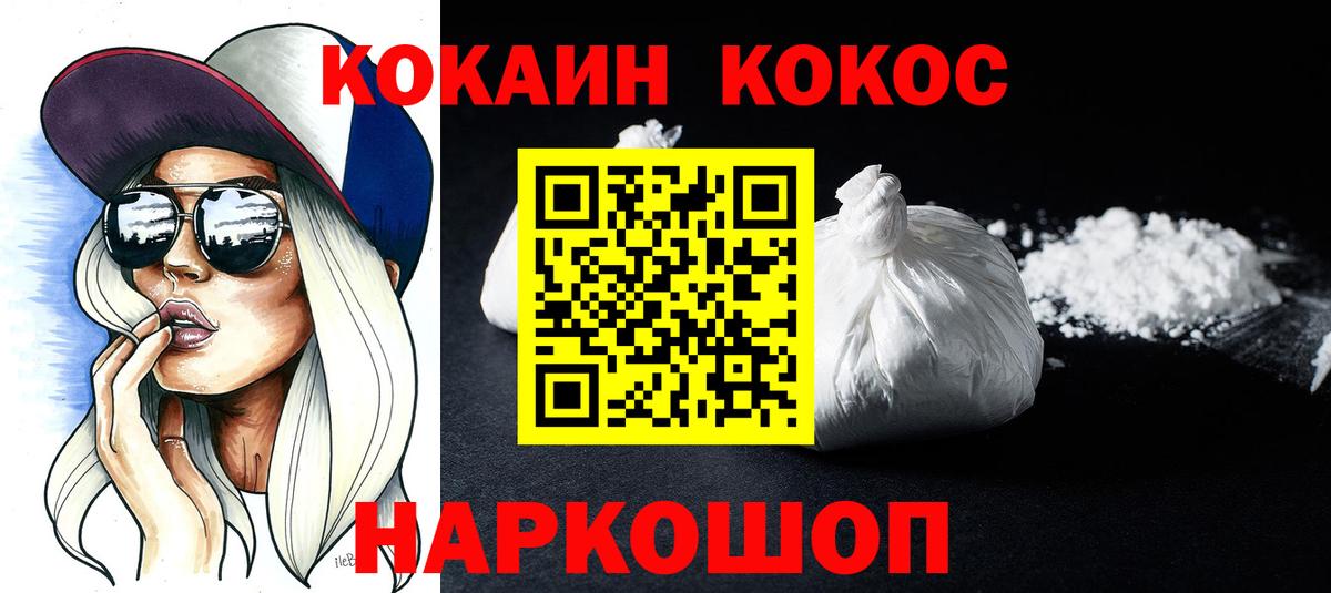 Cocaine 99% Липецк