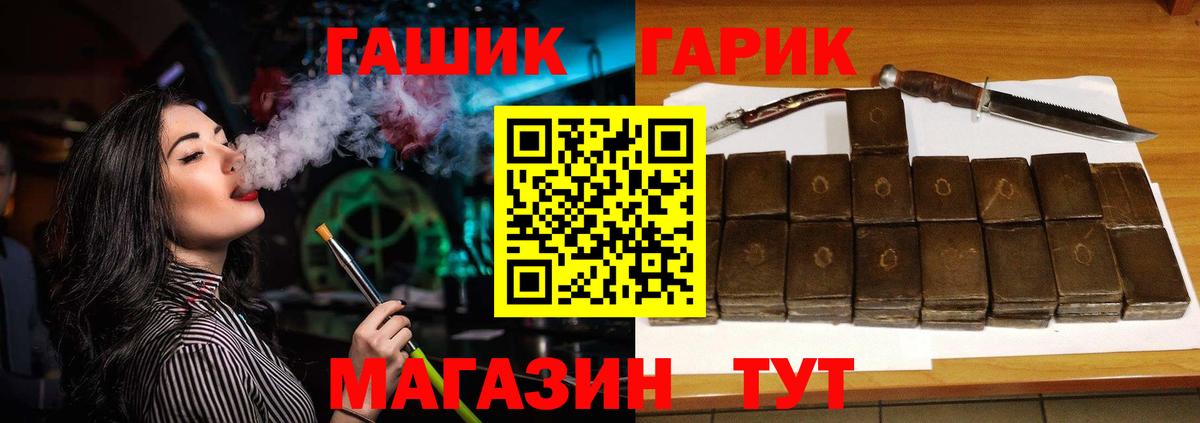 ГАШ  Липецк  ГАШИШ хэш 