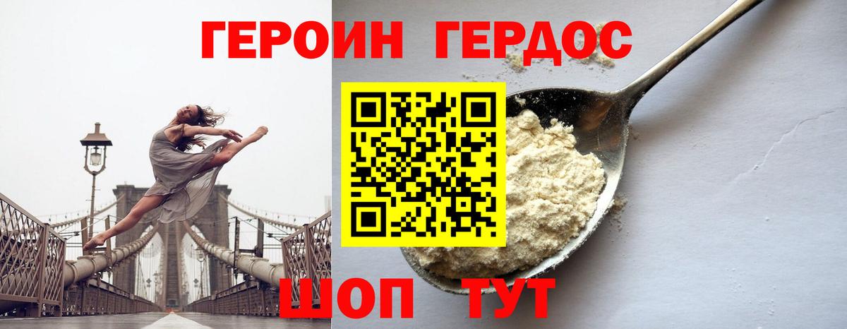 ГЕРОИН гречка Липецк