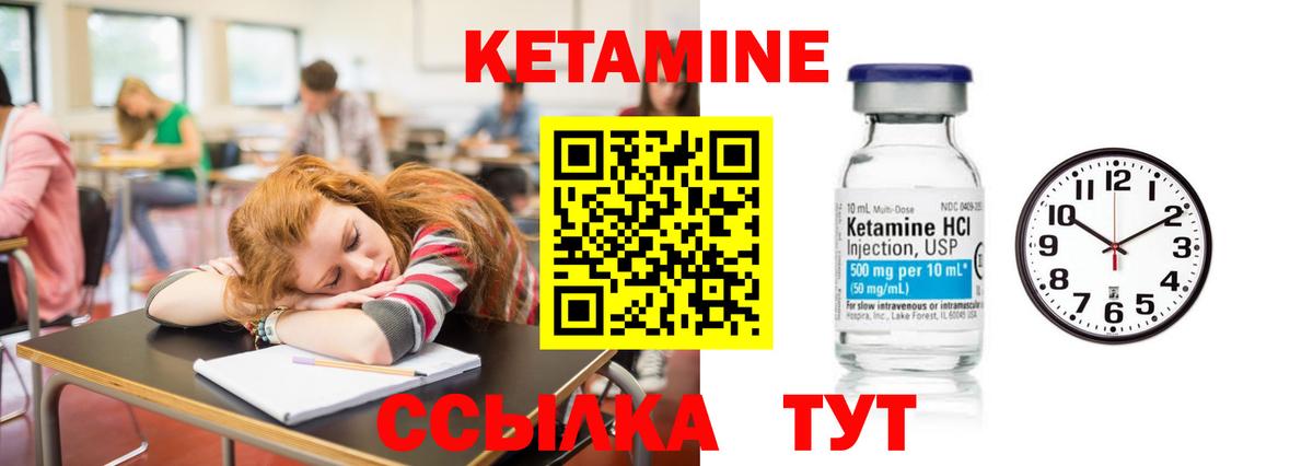 Кетамин ketamine  Липецк 