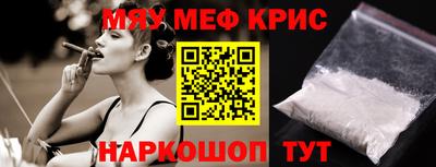 прущие крисы Балаково