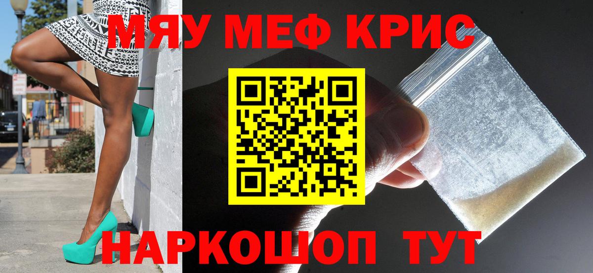 Мефедрон мука  где найти   МЯУ-МЯУ  Мефедрон mephedrone  Липецк  МЕФ 