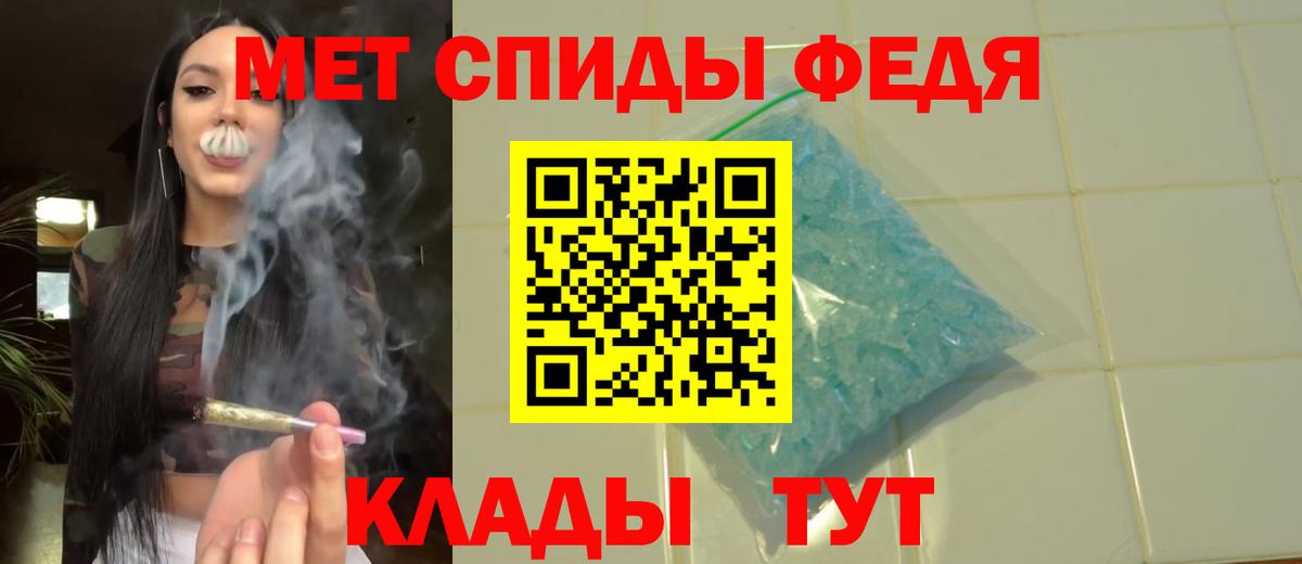 МЕТАМФЕТАМИН кристалл Липецк