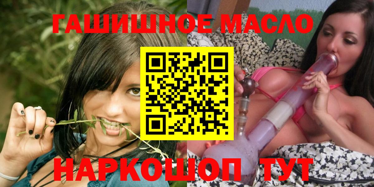 ТГК THC oil Липецк