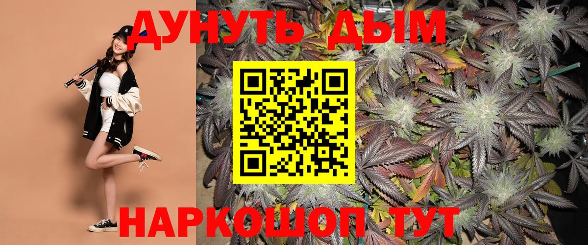 Бошки марихуана AK-47 Липецк